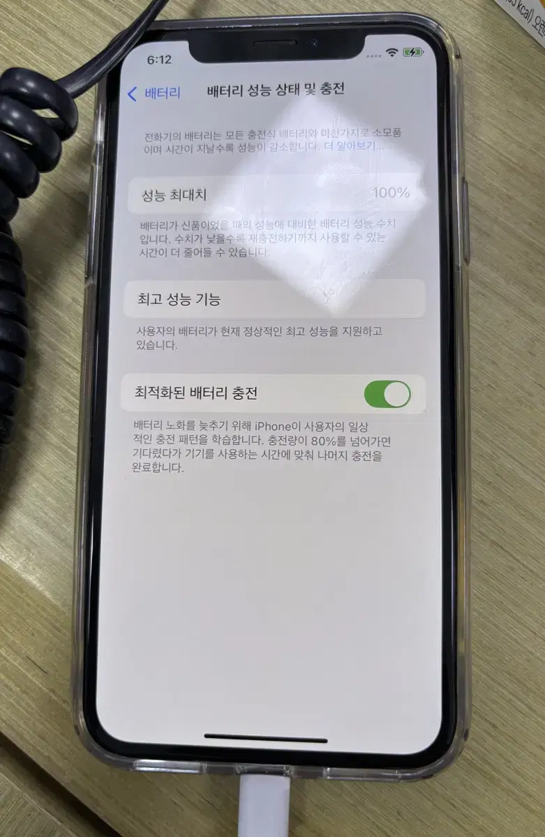 아이폰xs 스그 블랙 256기가 배터리 100%